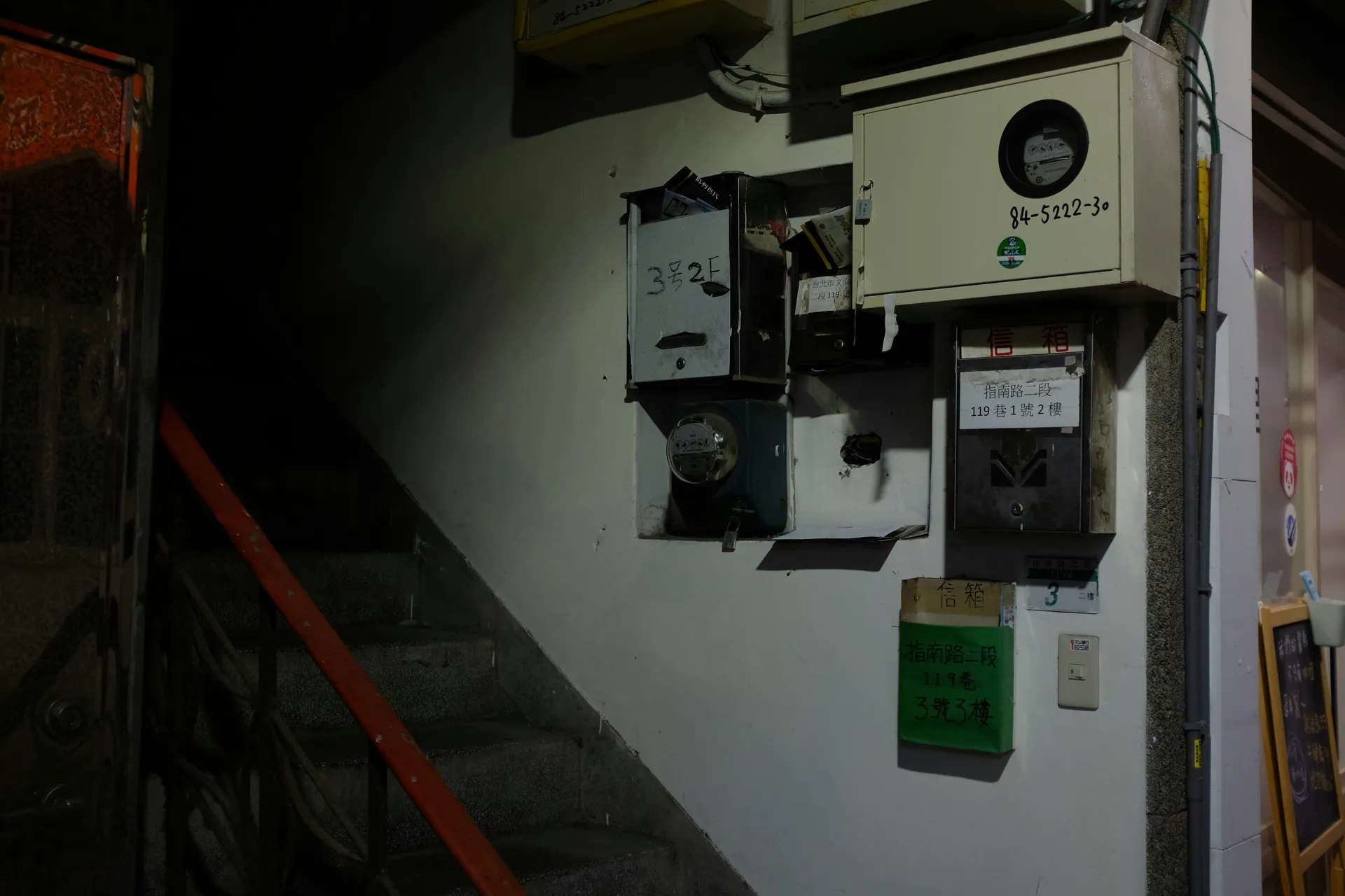 A labeled main breaker switch inside a typical home electrical panel.